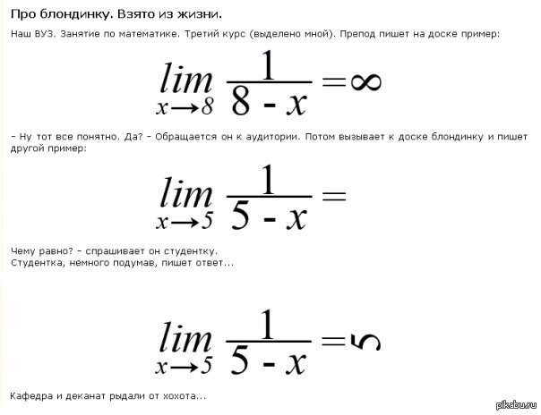 I hope everyone understands - Mathematics, Limit, TP, Girls