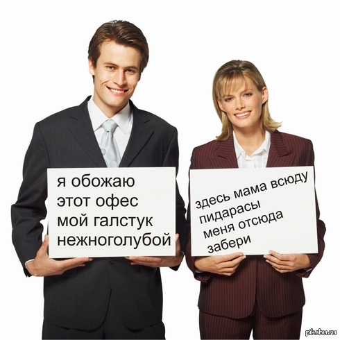 Работа в офисе | Пикабу