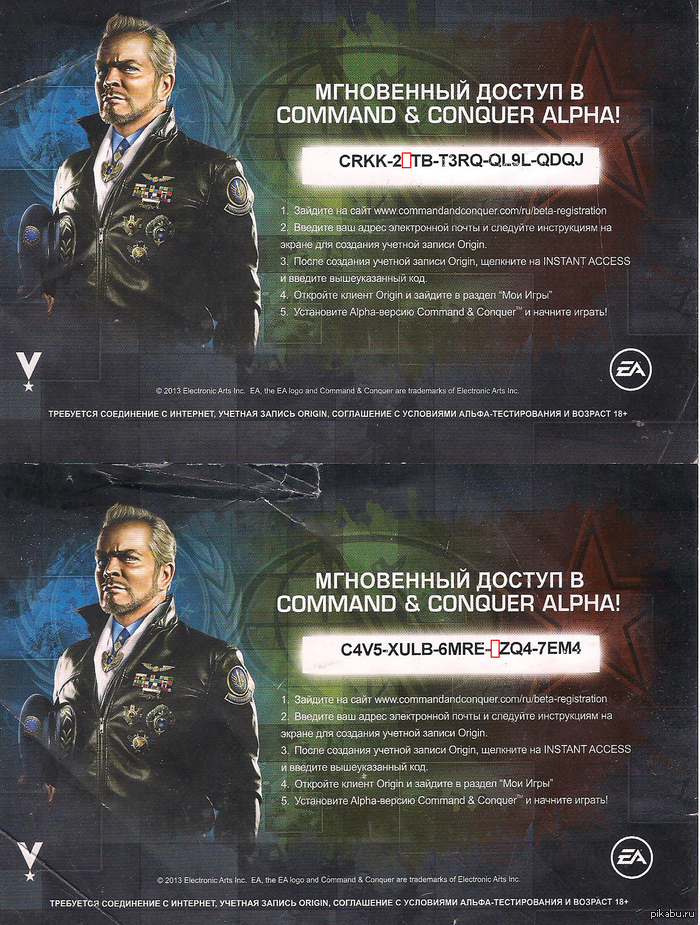 Инвайты на C&C