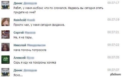 "Дружба"