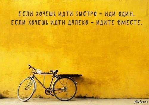 выбор за каждым из нас)