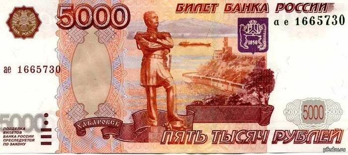 Знали ли вы, что на пятитысячной купюре, для защиты, изображены животные на горе?:)