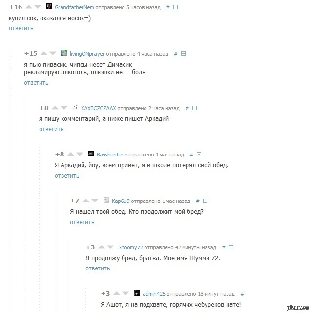    <a href="http://pikabu.ru/story/gusipomidoryi_1606877">http://pikabu.ru/story/_1606877</a>