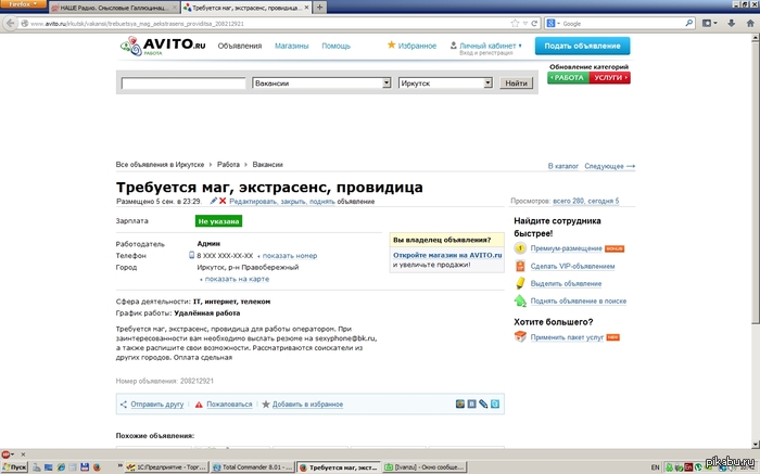 Лечение вирусов по фото,астральное программирование.