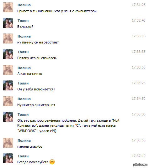 Помог так помог)