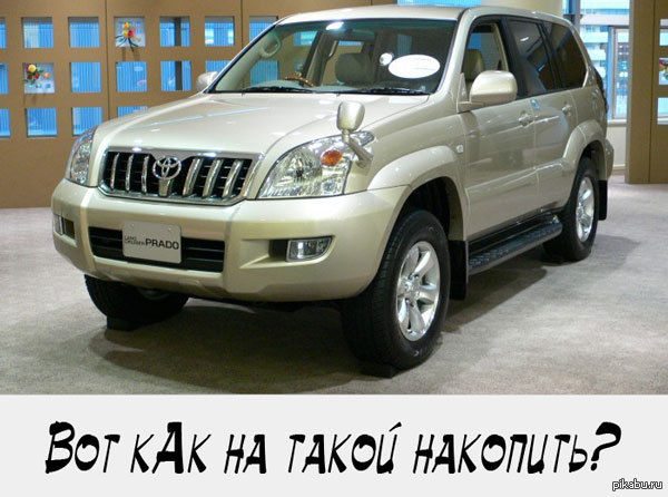 Купить Тойота Прадо В Хабаровске Дром