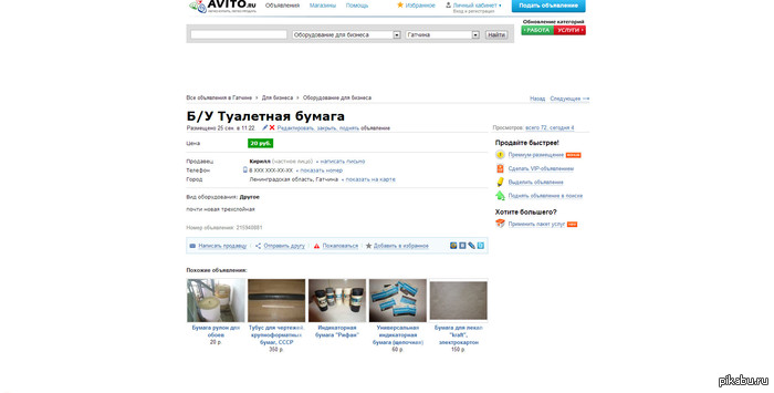 Ну что бы и не купить! :) | Пикабу