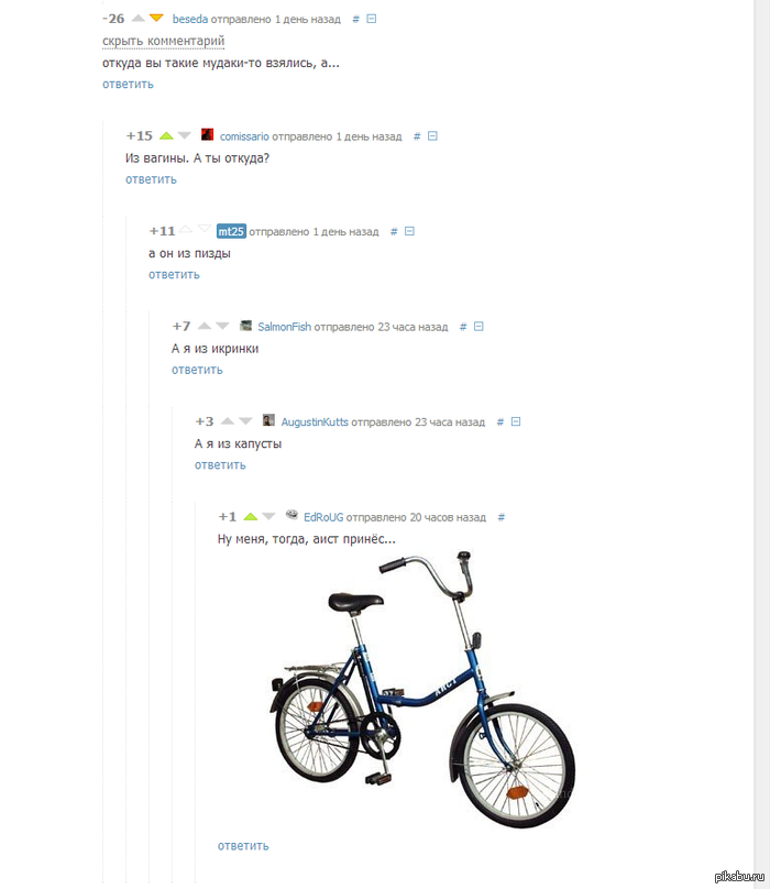 Коментарии))