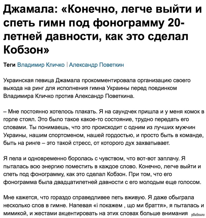 Ой, Джамалка молчала бы лучше.