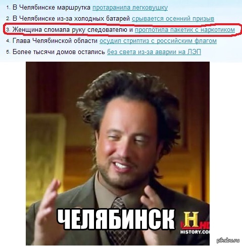 Челябинск