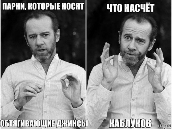 Носить поуже джинсы - для писюна насилие