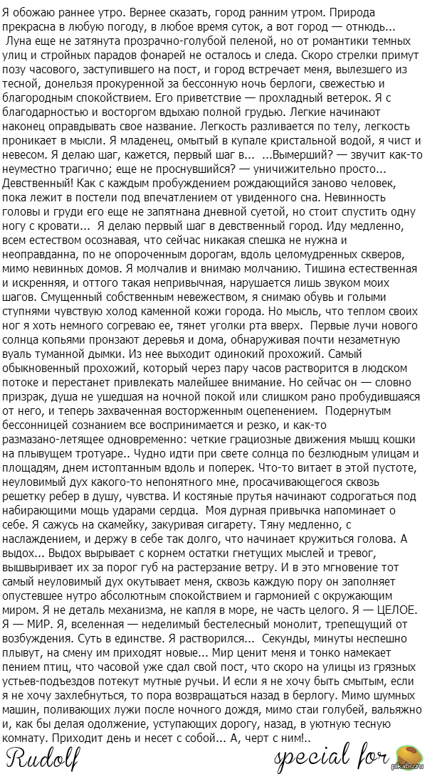 Люблю утро... | Пикабу