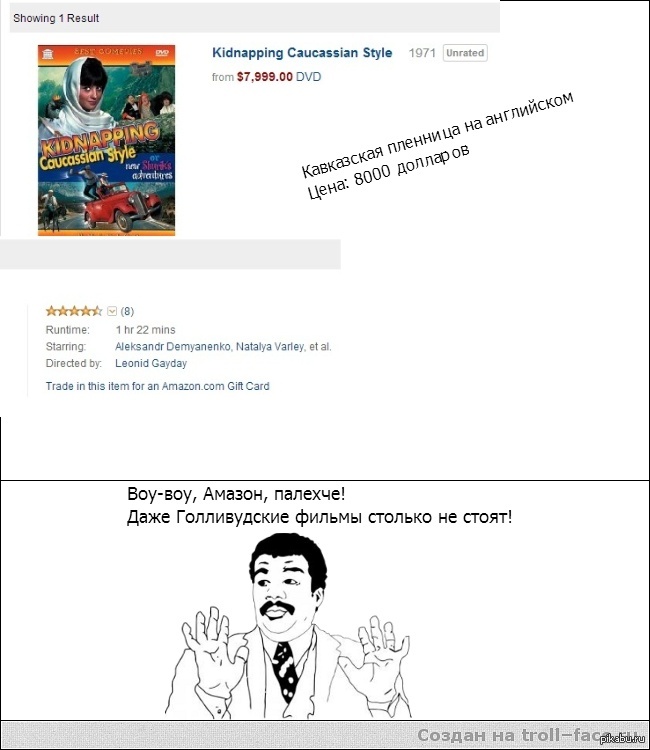 А советские стоят!