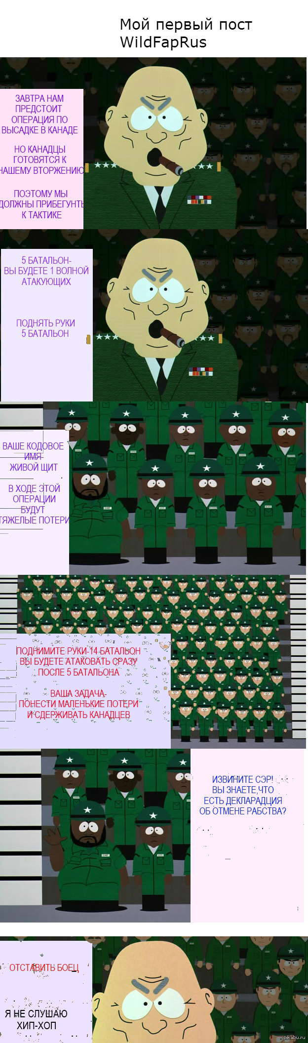 Мой первый пост