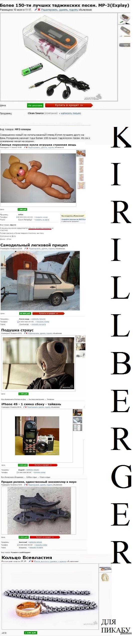 Объявления на Avito.ru | Пикабу
