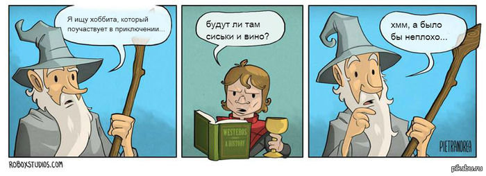 Нежданное путешествие