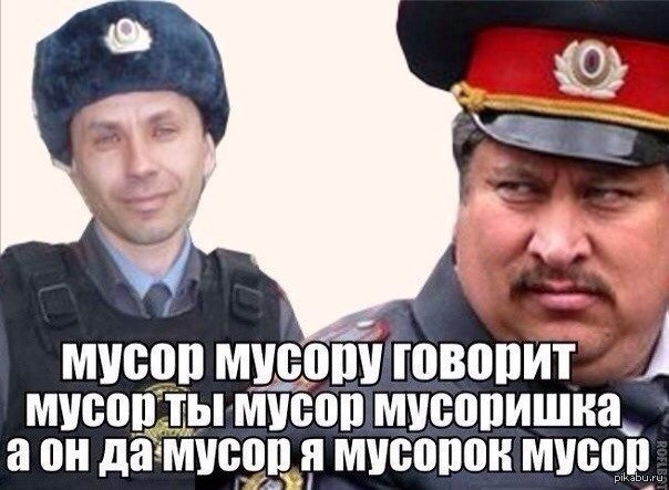 этой последующих слова песни это мусора говорят Вашингтоне