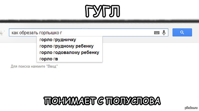 Oh Google