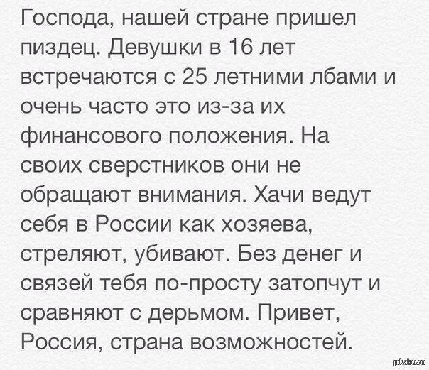 Пиздец Российской Экономике