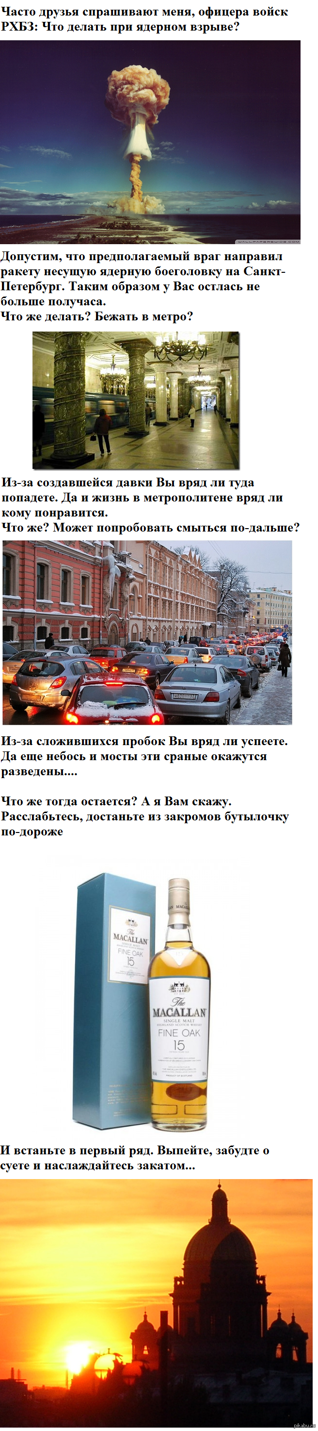 Два бородатых анекдота в ответ на пост про ядерный удар | Пикабу