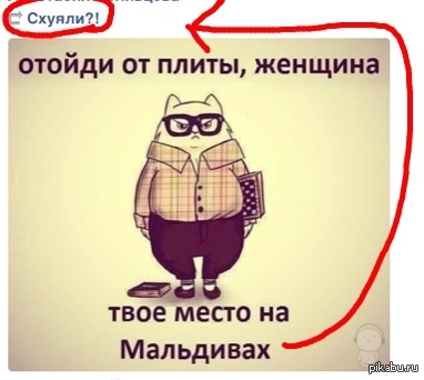 Намек понятен | Пикабу