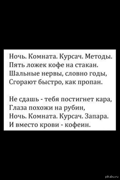Студентам посвящается