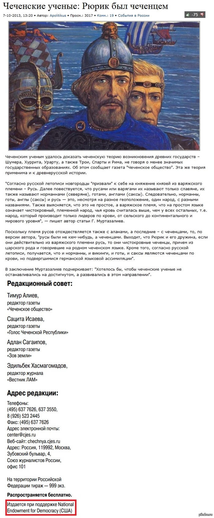 Чеченские ученые удивляют