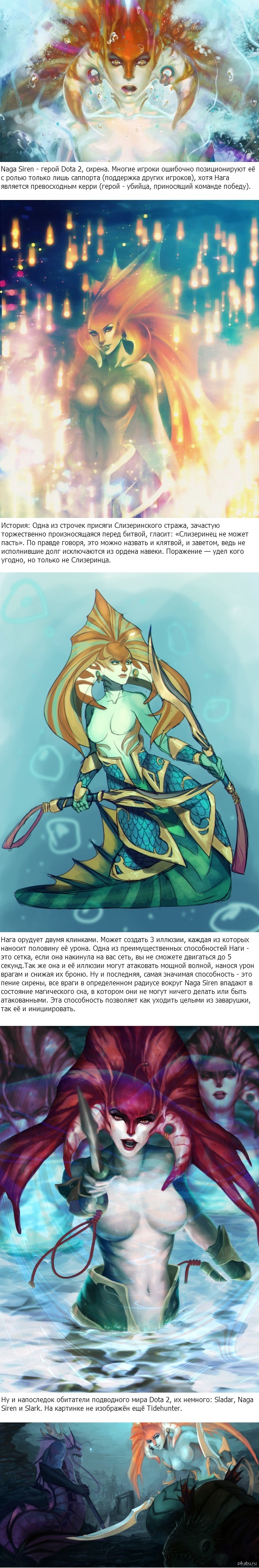 Naga Siren