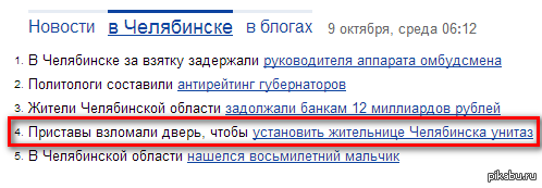 Приставы взломали дверь, чтобы установить жительнице Челябинска унитаз