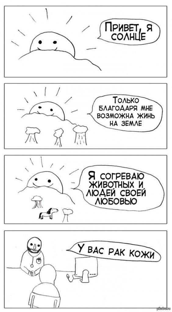 Солнце всем дарит радость)