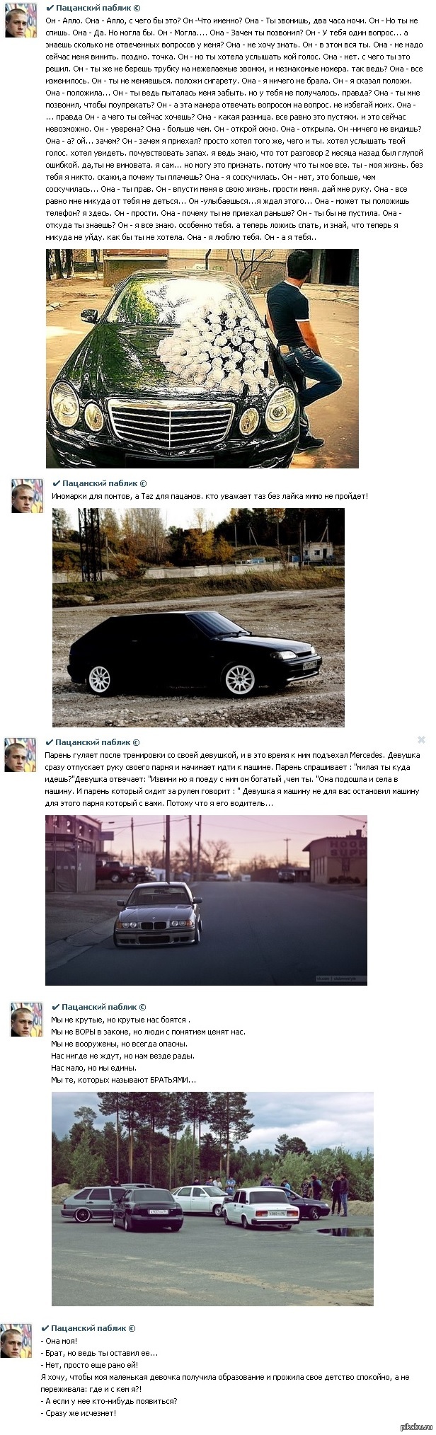 Мне скучно и я решил испортить свой мозг "Пацанскими цитатами".