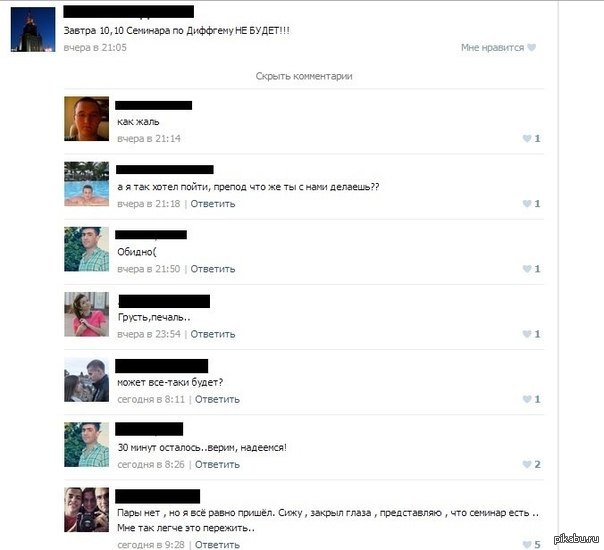 Студенты из параллельной вселенной