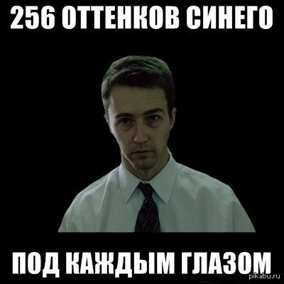 Высыпается ли человек. Куда высыпаюсь. Высыпаюсь куда высыпаюсь. Ты высыпаешься. Выспался Мем.