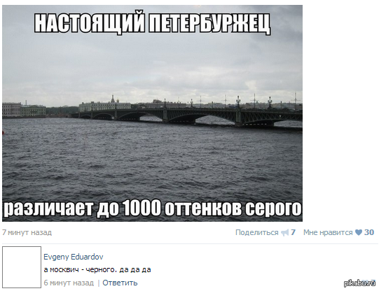Приколы Про Питер Картинки