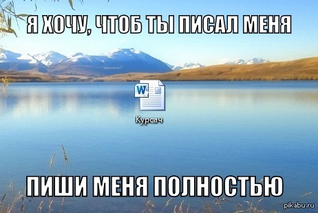 Курсачем Или Курсачом
