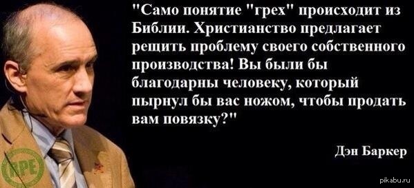 Гадалка нагадала сергею. Гадалка нагадала. Разоблаченная изида блаватской. Разоблачение цитаты. Ложь науки.
