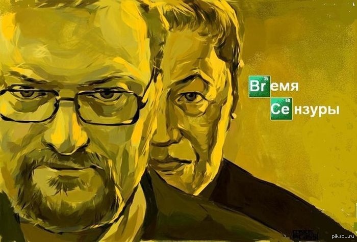 Время варить законы