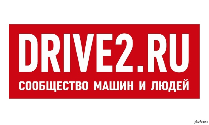 pikabu  drive2.ru       drive2?     (  ),         pikabu))))