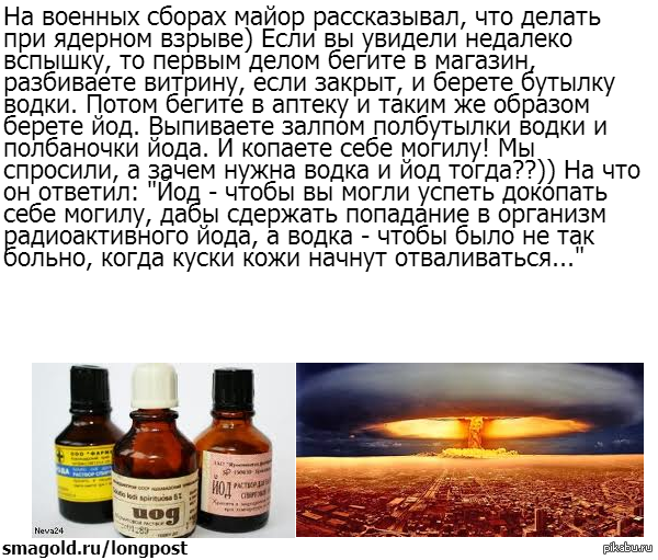 Another option for a nuclear explosion) - Nuclear explosion, civil defense, Protection