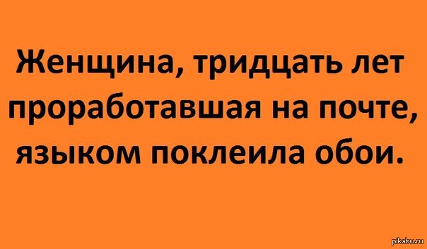 Почта России | Пикабу