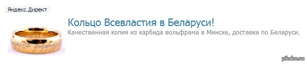 Yandex will not advise bad - Yandex Direct, Advertising