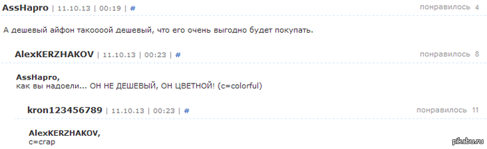 ������� ��� �������?