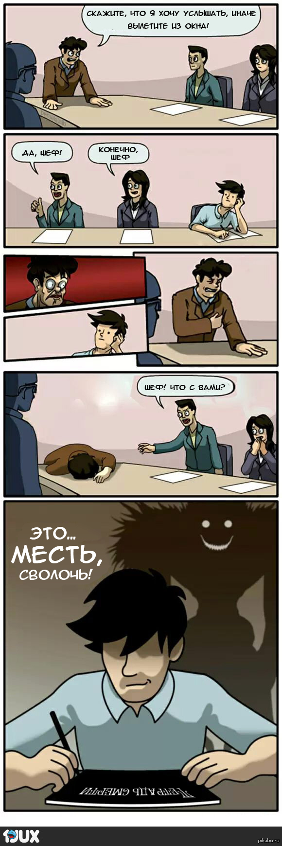 Мем Вылетает Из Окна