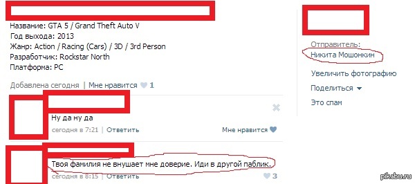 Недоверие) | Пикабу