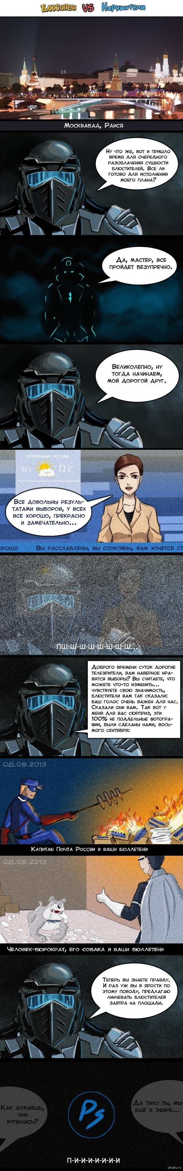 ���������� VS ����������