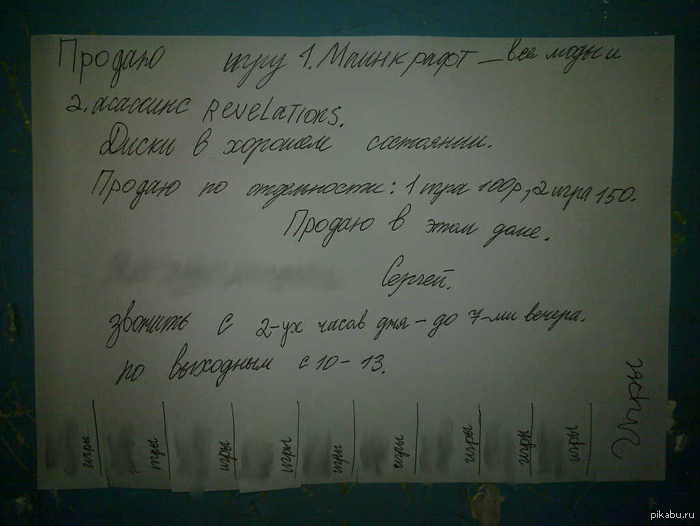 Объявление