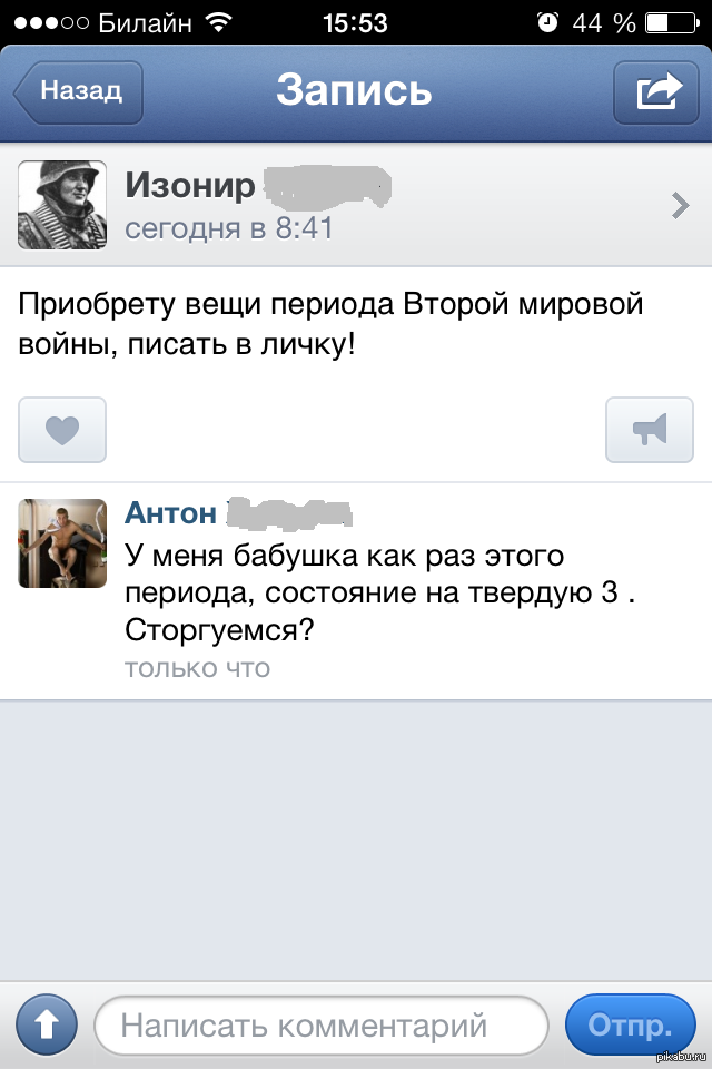 Добрый внучек ))) | Пикабу