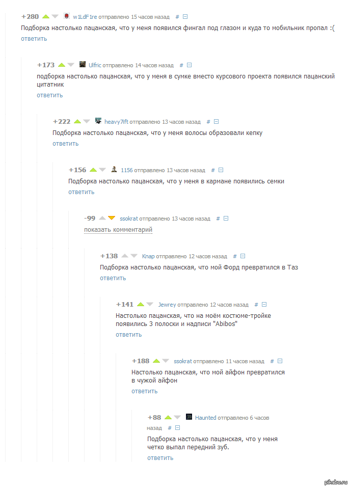 Ответить пропадал