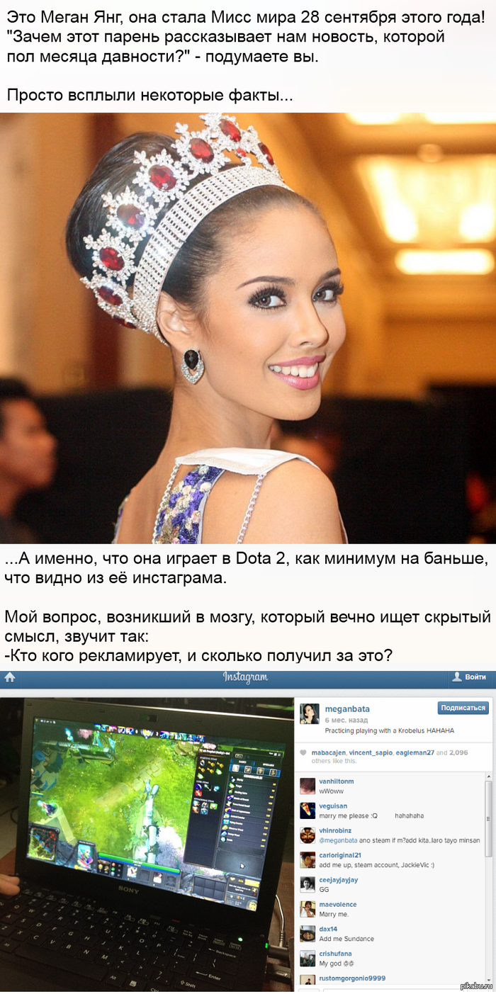 Мисс мира, чем она может удивить?