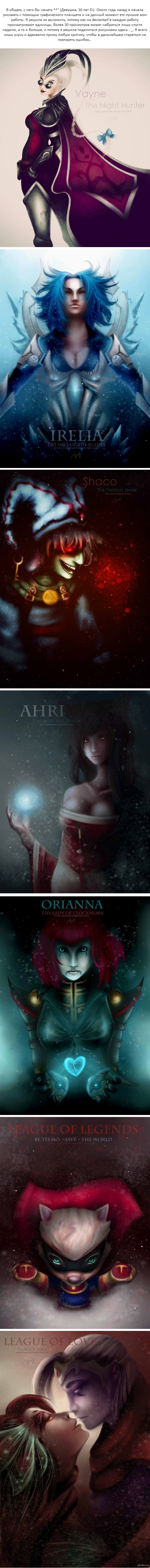: League of Legends Arts By Darynian